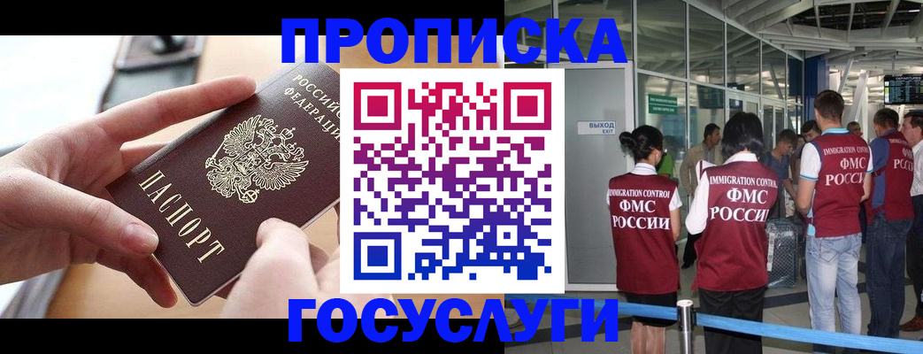 временная регистрация надежно в Новокуйбышевске