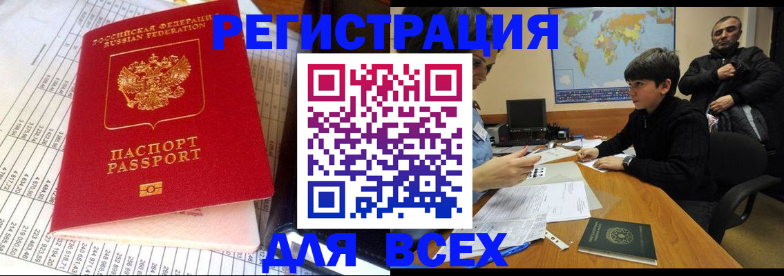 регистрация в Новокуйбышевске