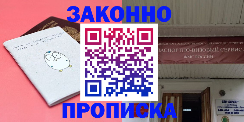 временная регистрация в Новокуйбышевске